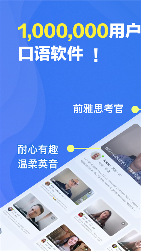 口语侠app官方 1