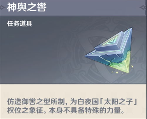 《《原神》玩家必看!如何轻松获取弗里曼的宣言?一览全攻略》 2