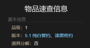 如何获取《最终幻想14:水晶世界》中的辅助机054 4