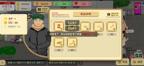 《我独自生活》保姆级玩法攻略，该怎么入门？ 4