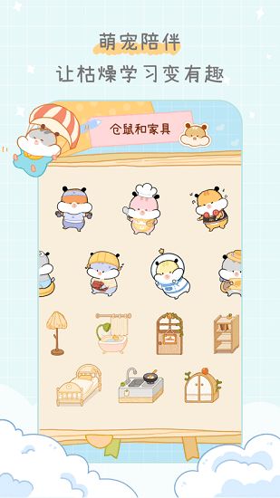 《如何在《奶酪单词》中轻松移动家具?一学就会的方法!》 2