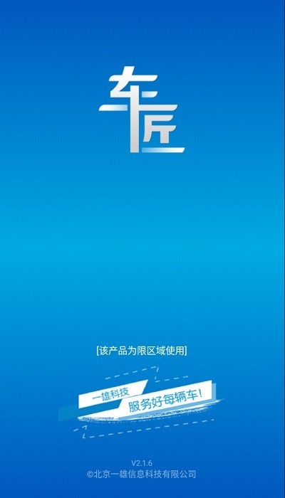 商用车诊断车匠c90 1