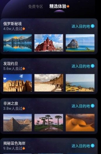 3D北斗街景地图app 1