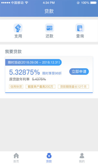 建行惠懂你app 3.1.0 安卓最新版 截图2