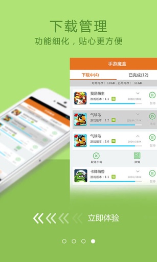 超好玩魔盒 截图5