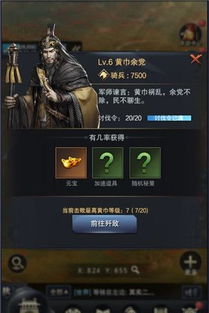 如何轻松击败长生劫中的雷霆霸王红?揭秘雷霆霸王红的必胜挑战技巧! 4