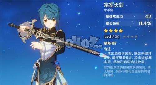 原神行秋前期武器和圣遗物如何选择? 2