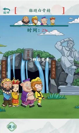 《疯狂梗传》找不同关卡有哪些? 1