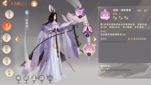 《忘川风华录》顶尖辅助角色大揭秘！排行榜震撼出炉！ 1