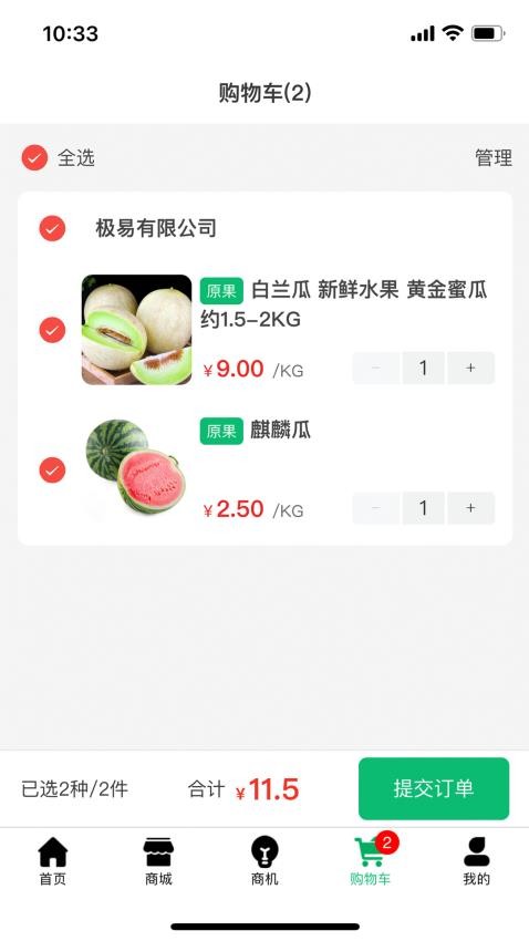 果来果往app 1