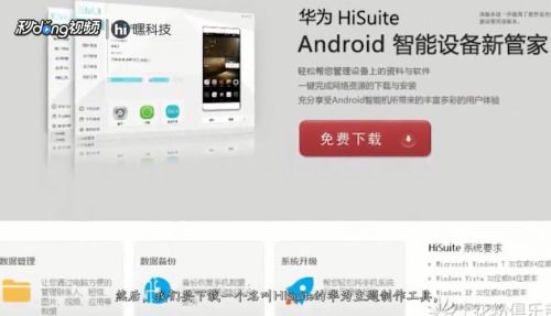 《华为主题》会员怎么开通? 1