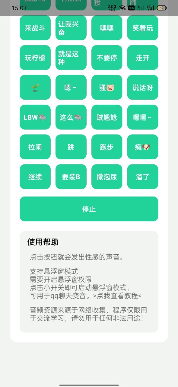 卢本伟盒(卢音盒) 截图2