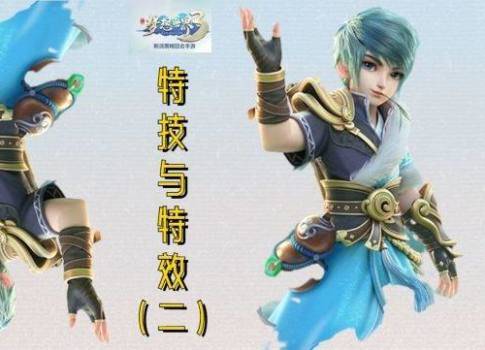 《仙剑世界》铿鸣套装:揭秘强大效果与最佳适配角色! 1