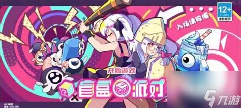 《盲盒派对》绝密攻略:解锁盲盒模式新玩法! 4