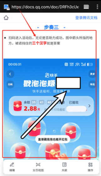 简助手4.7.0纯净版 1