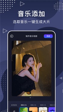 手机相册大师 1