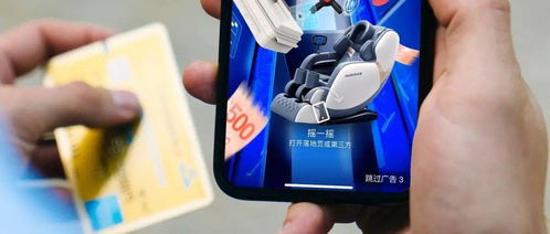 如何轻松关闭《虎扑》的摇一摇跳转广告 3