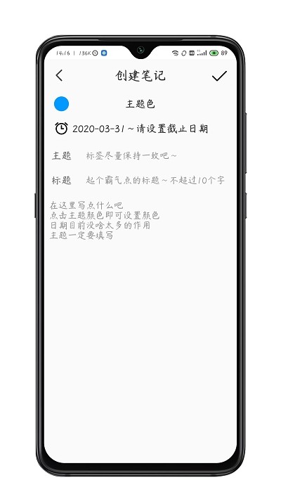 星月记app 截图3