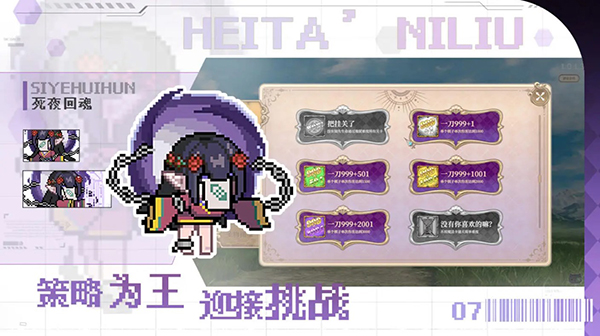 魔塔少女安卓版 截图4