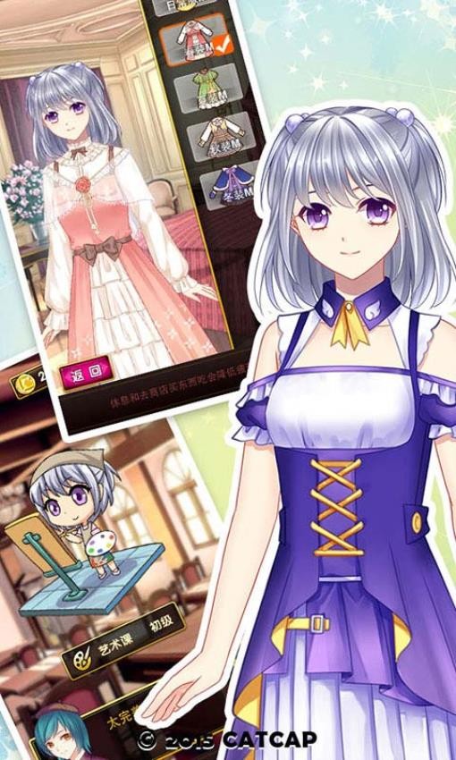 爱养成3免内购版 1