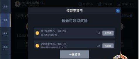 《王者荣耀》12月11日周免英雄速递 1