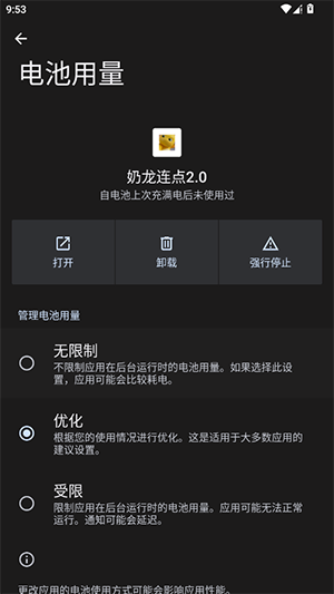 奶龙连点2.0 截图4