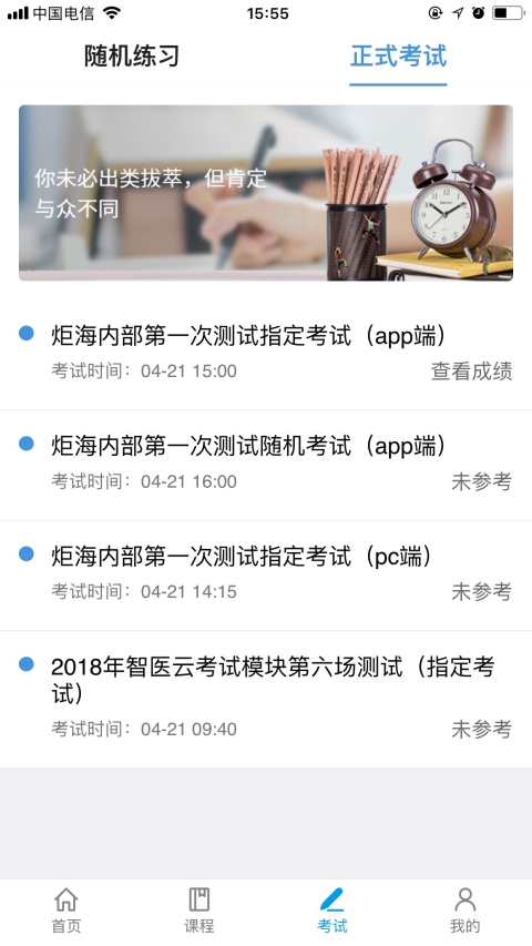 智医云app内网版 1