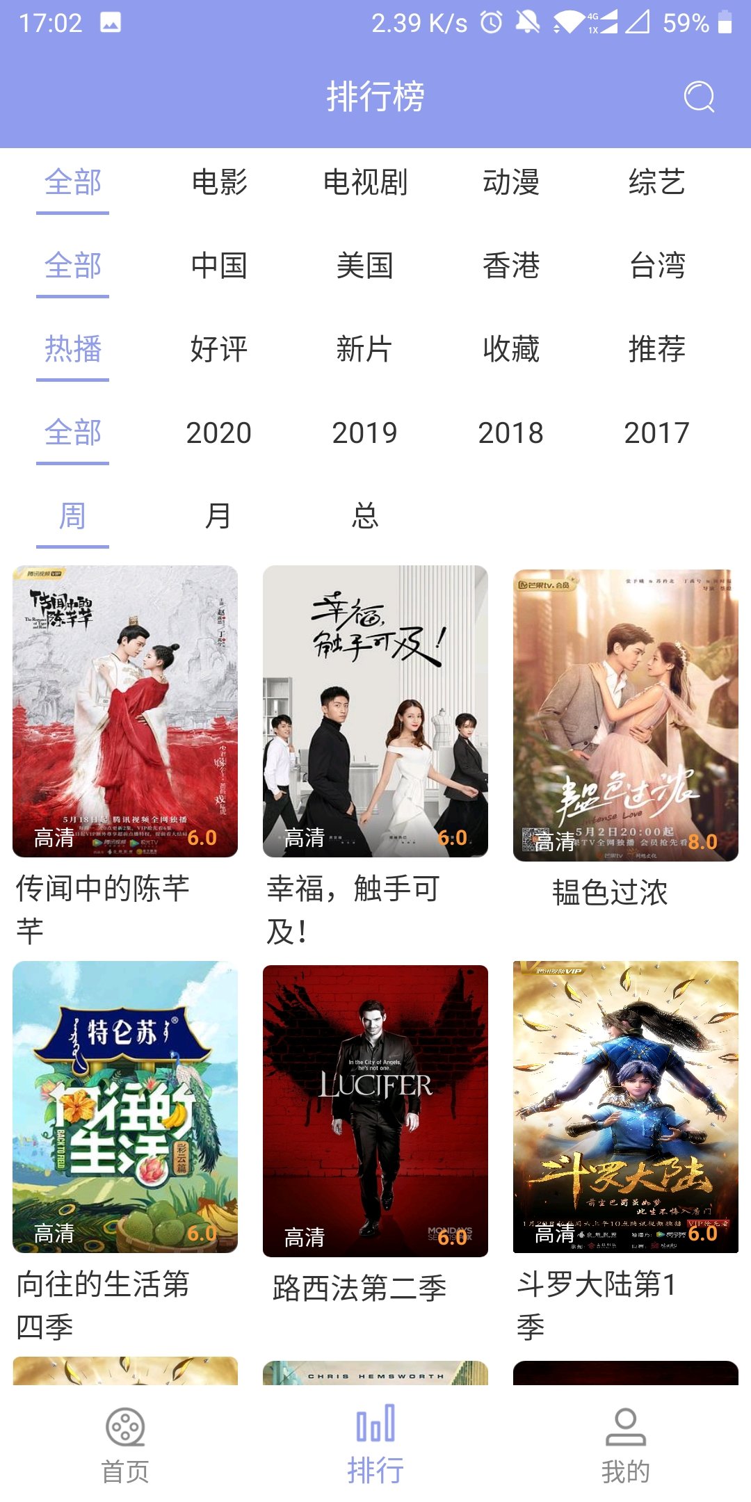 小小影视app最新版 截图2