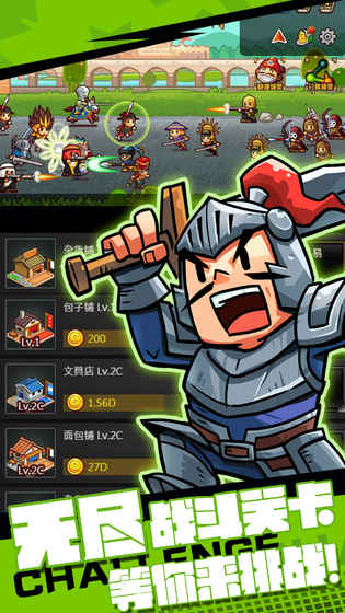 小小村长无限红钻版 1