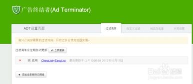 如何阻止自动从Google.com重定向到Google.com.hk 3