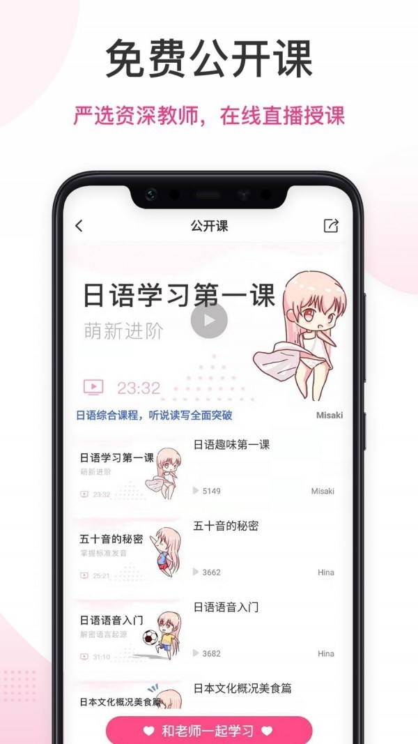 日语趣学习 截图3