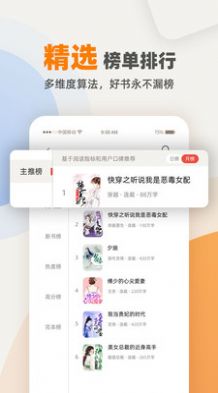 花市文学网免费阅读app 截图4