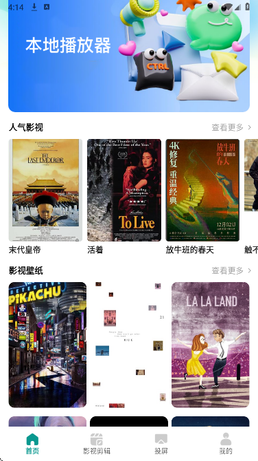 瓜子影视2026官方最新版 截图3