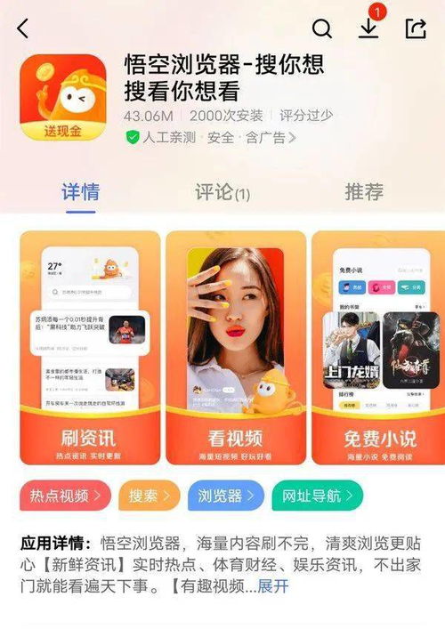 《悟空浏览器：轻松下载小说的步骤》 4