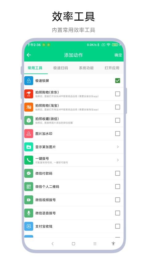 雙擊鎖屏app 截圖2