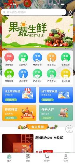 湘创生活 截图3