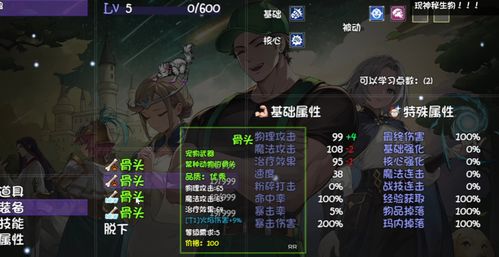 《《再刷一把2金色传说》进不去?别急,这里有超全解决方案!》 4