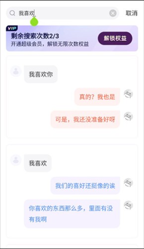 河马输入法免vip版 截图3