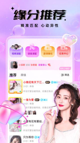 友恋App2026 1
