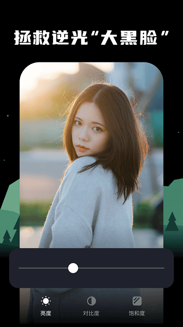 四海相机APP 1