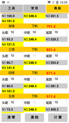 母排工具app官方 截图4