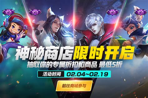 《王者荣耀》2月7日更新了哪些内容? 5