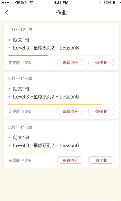 乔希家 截图3