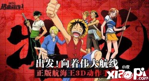 提升航海王热血航线游戏技巧的策略 4