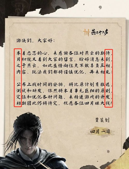 《燕云十六声》:青山执笔,解锁声学教学的秘境之旅 2