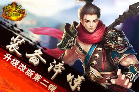 《侠义OL》:揭秘门派转换的神秘之道! 1