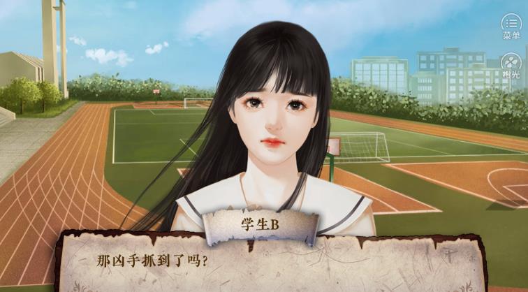 不可能犯罪事件簿 截图4