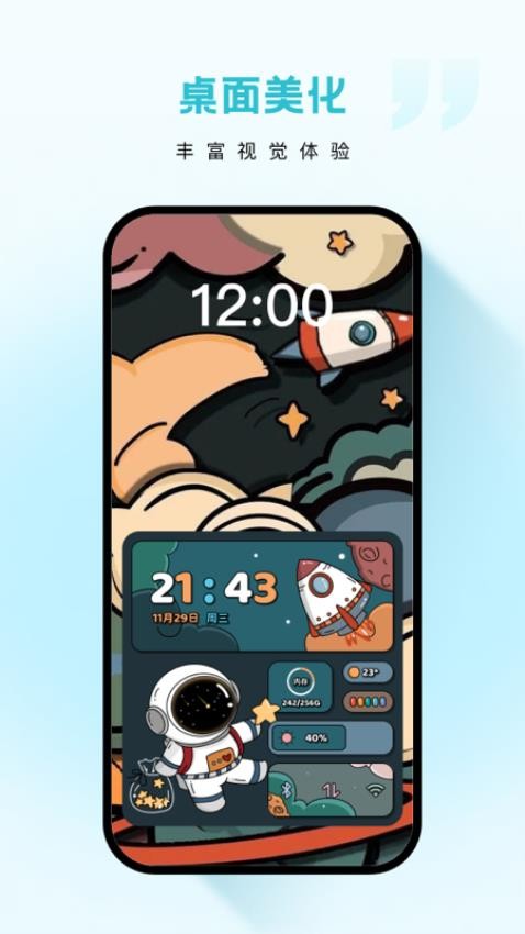 云朵壁纸2025 截图3