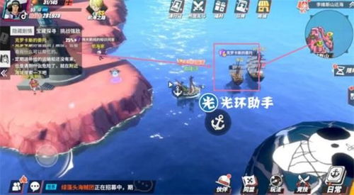 威士忌山探险攻略：揭秘《航海王热血航线》中的秘密任务 4