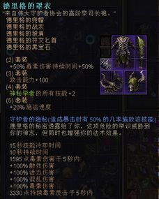 《以闪亮之名》锦幕华章套装怎么获得？ 2